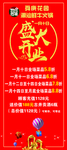 开业展架
