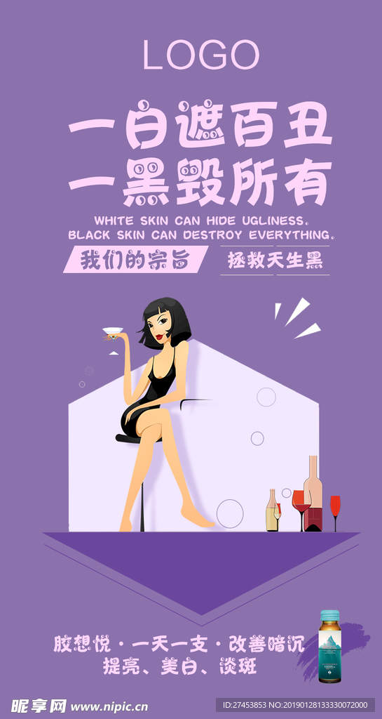 化妆品海报