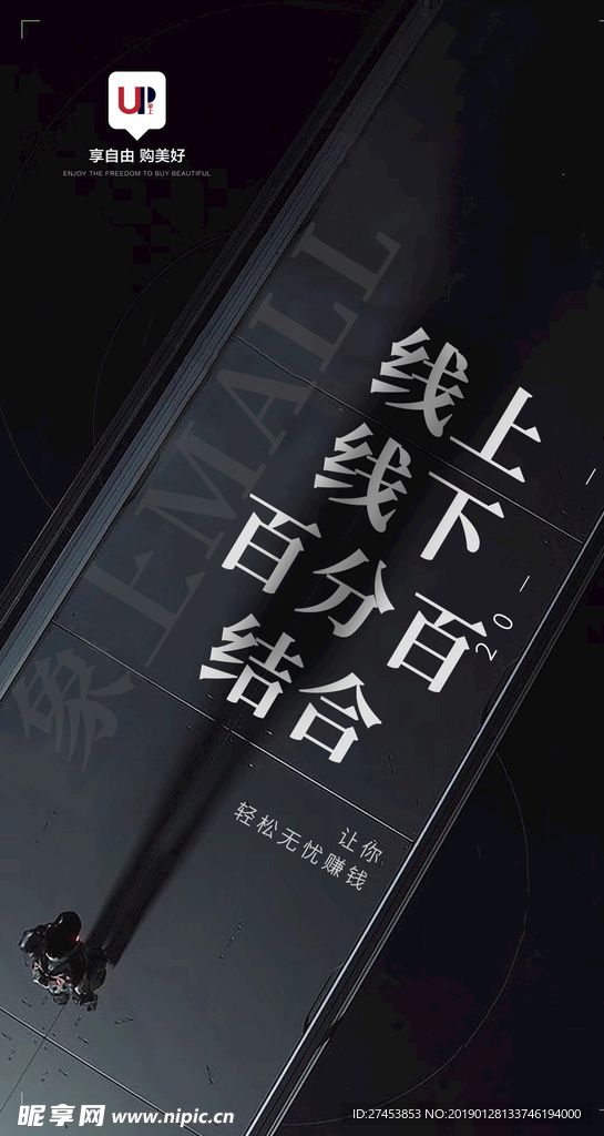 招商海报