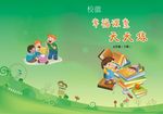 五年级数学封面设计