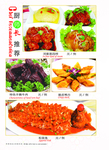 美食