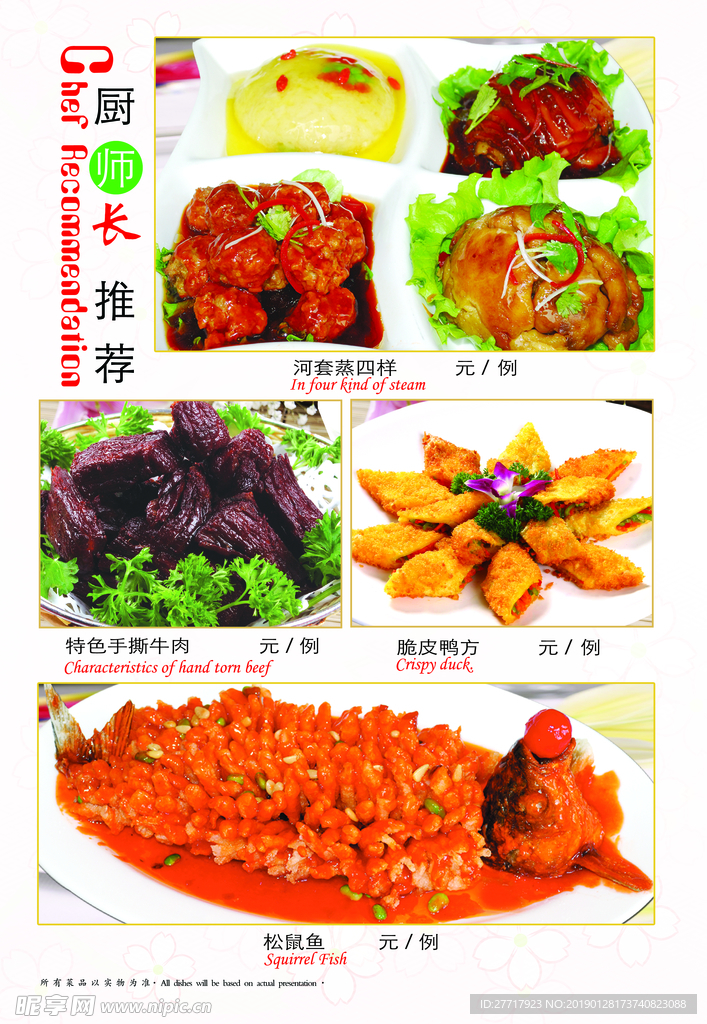 美食