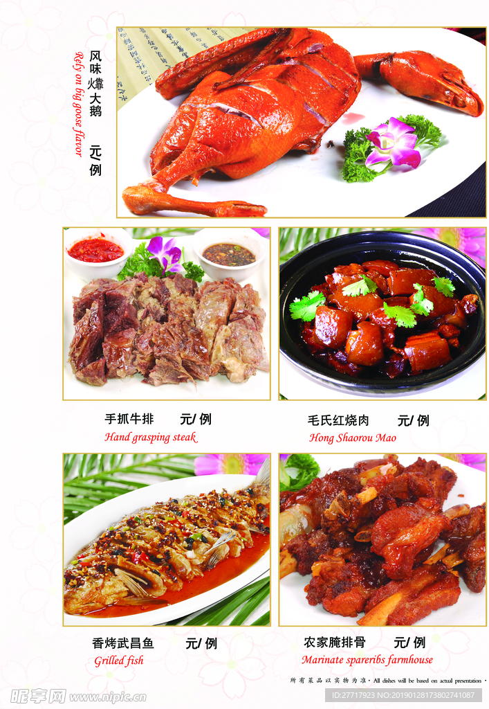 美食