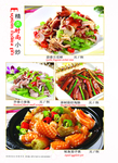 美食