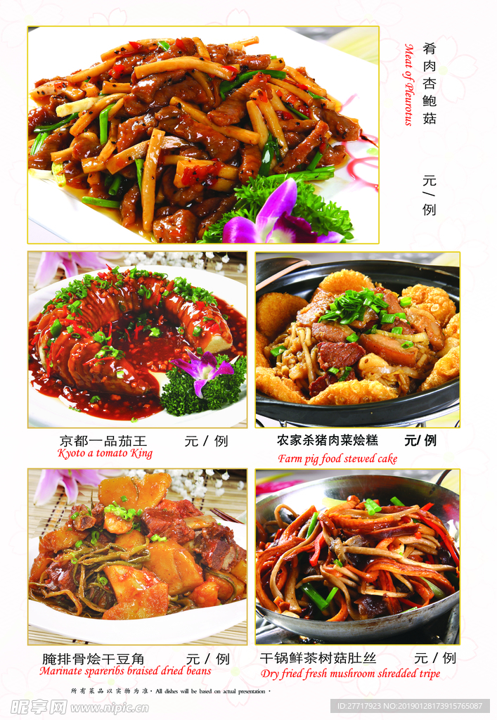 美食