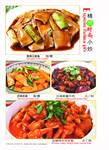 美食