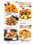 美食