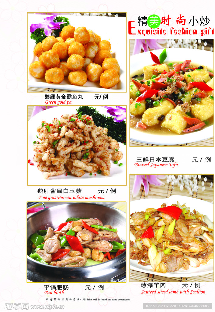 美食