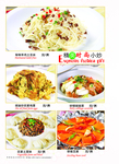美食