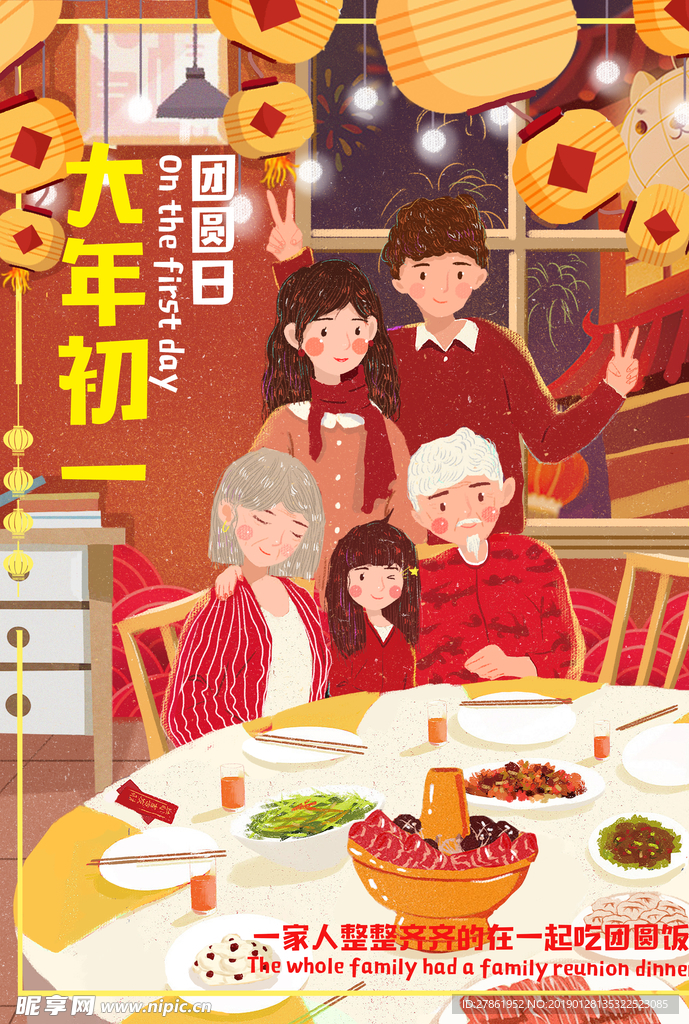 新年插画