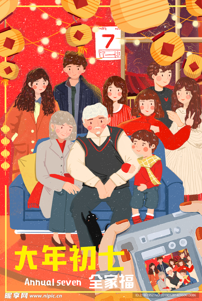 新年插画