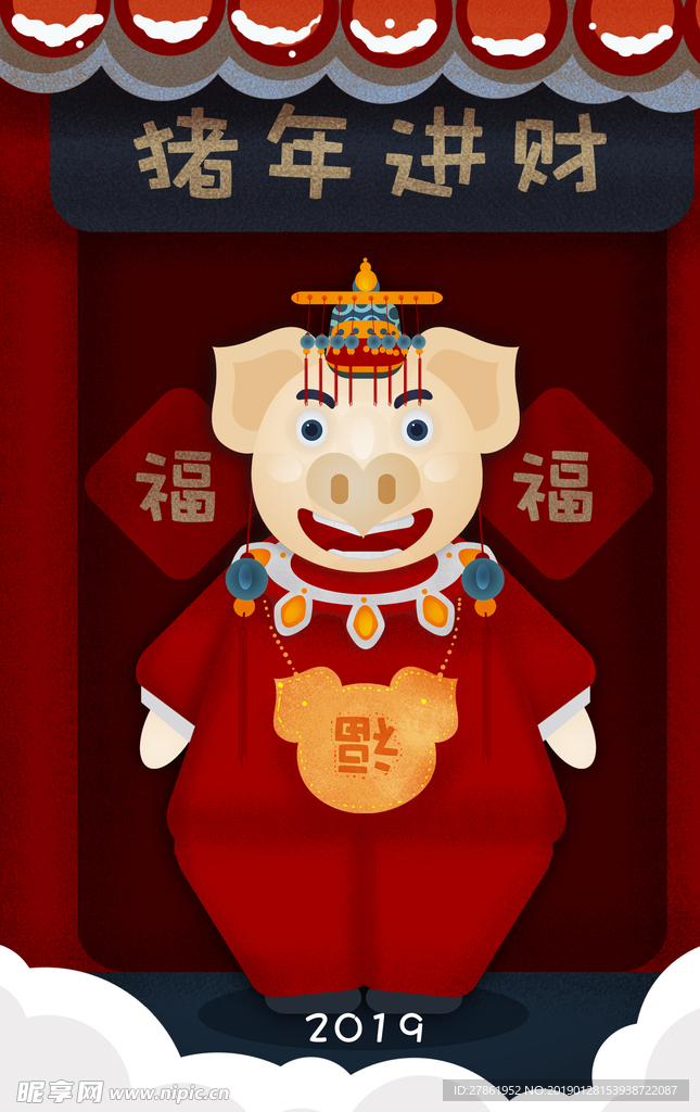新年插画