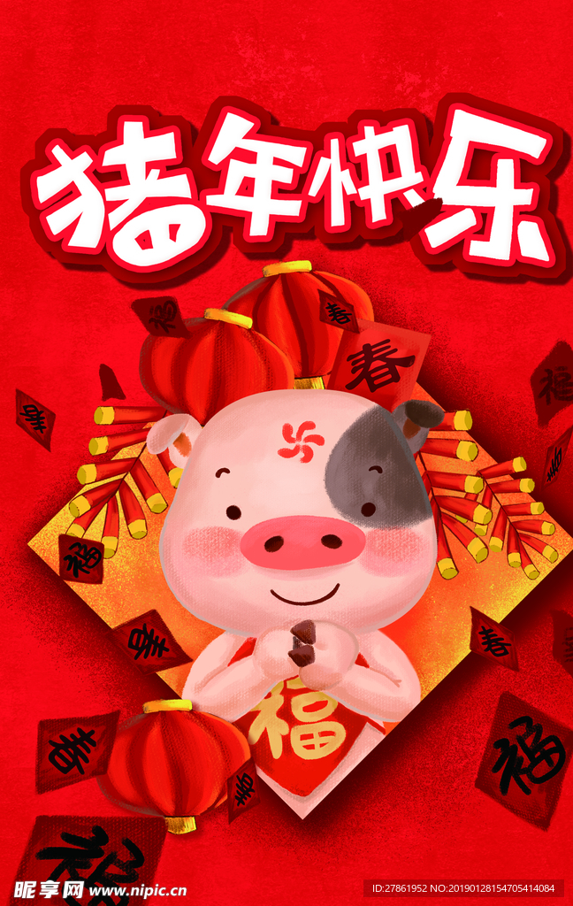 新年插画