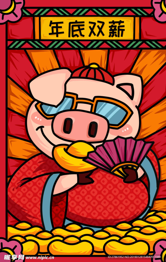 新年插画