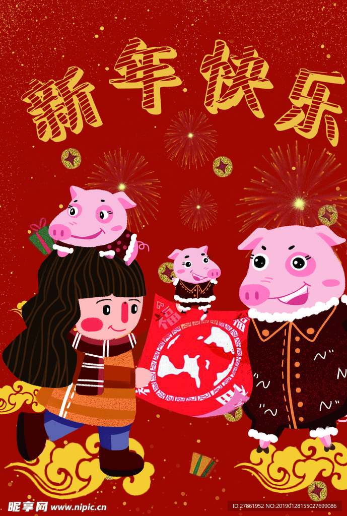 新年插画