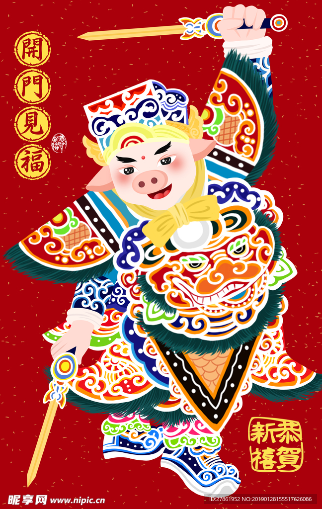 新年插画