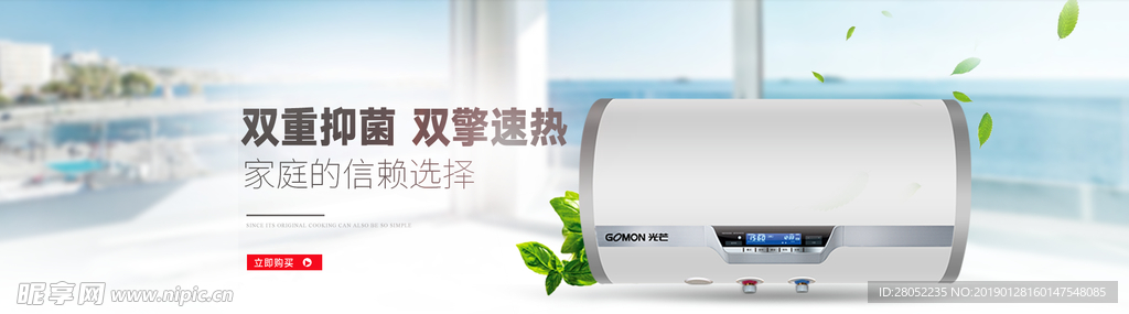 热水器