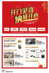 开门见喜DM