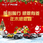 广汽三菱