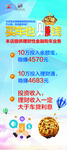 理财