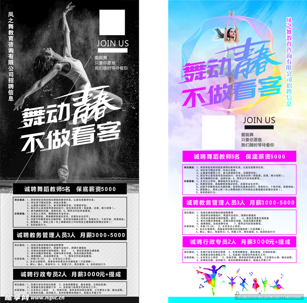 舞动青春