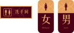 洗手间