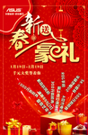 华硕电脑