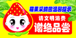谢绝品尝