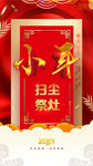 2019小年