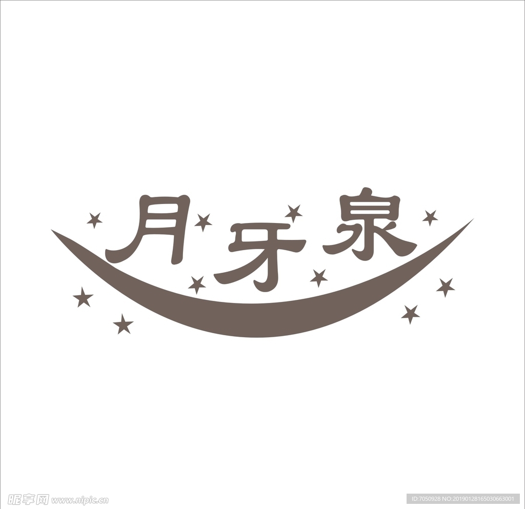 艺术字变形字矢量标识