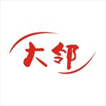 艺术字变形字设计