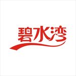 艺术字变形字矢量标识设计