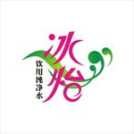 艺术字变形字矢量标识标志设计