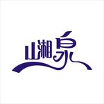 艺术字变形字矢量标识标志设计