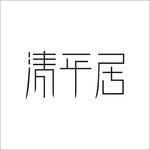 艺术字变形字矢量标识标志设计