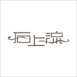 艺术字变形字矢量标识标志设计