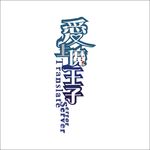 艺术字变形字矢量标识标志