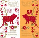 新春年会舞台背景板