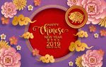 新春年会舞台背景板
