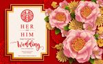 新春年会舞台背景板