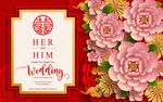 新春年会舞台背景板