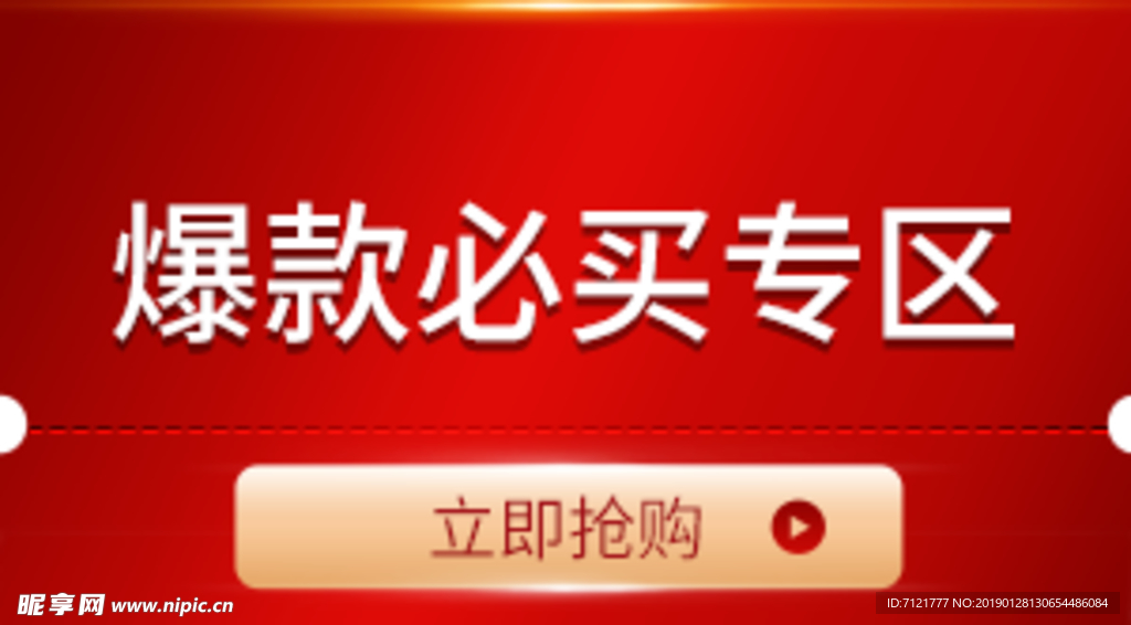 图标