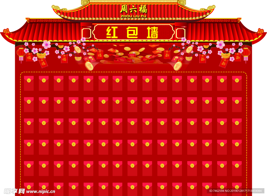 红包墙