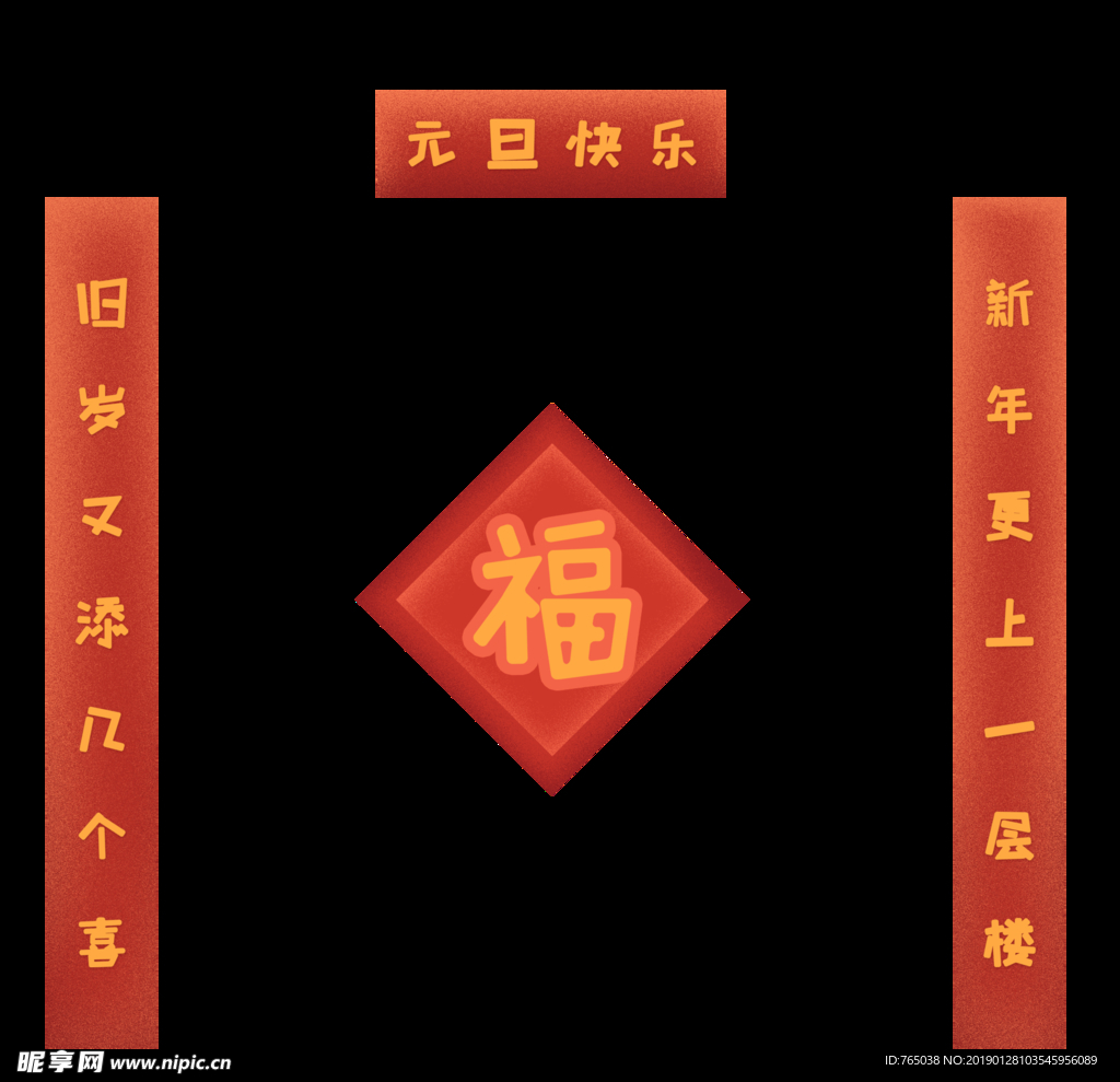 对联