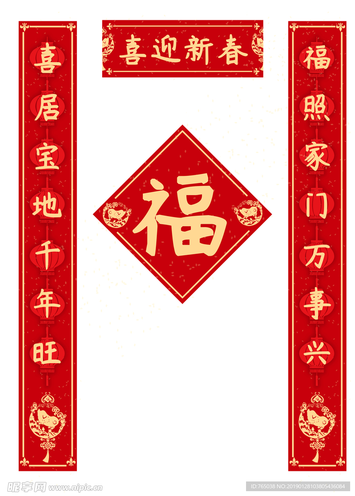 对联