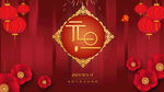 2019 新年祝贺元旦