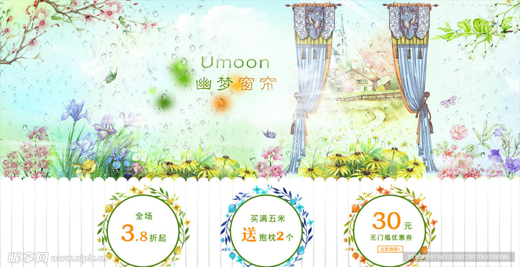淘宝首页欢迎页