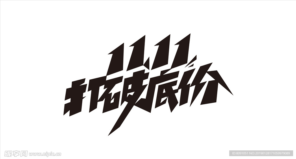 淘宝促销标签