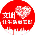 文明城市门贴