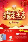 大年初六
